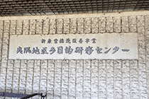いすみ市土砂災害訓練