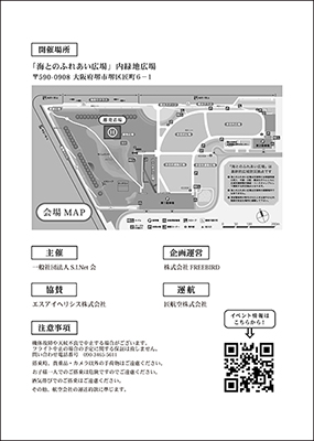 百舌鳥・古市古墳群遊覧飛行