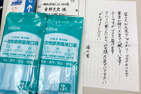 お宿「湯の里」の女将さんから届いた心のこもったお手紙とマスク