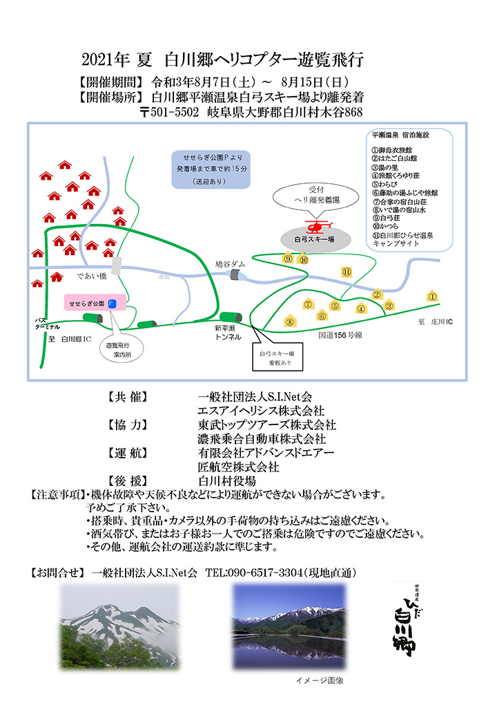 2021夏チラシ裏