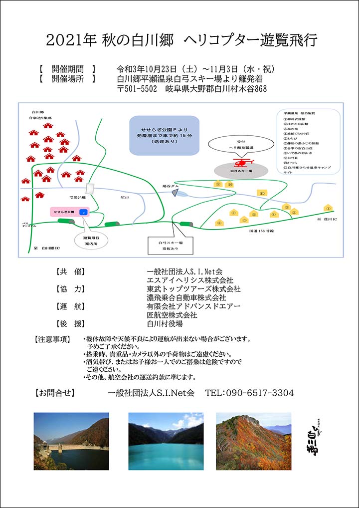 2021秋チラシ裏