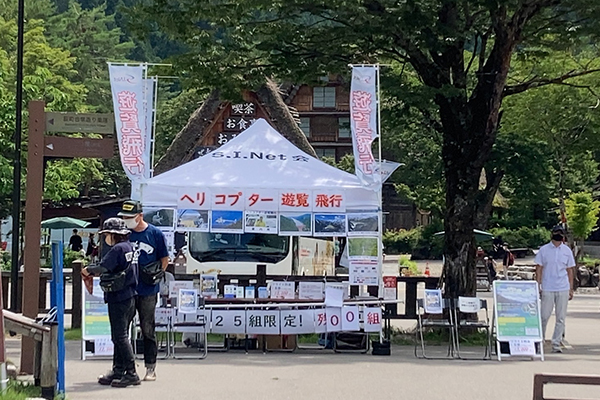 高知県高知市