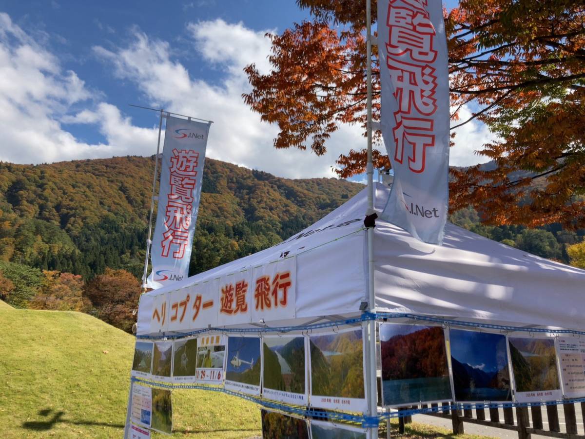 岐阜県白川村